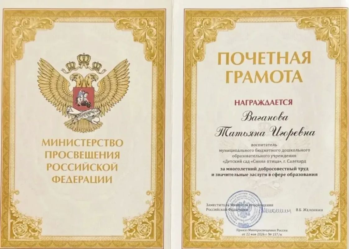 Педагог из Салехарда отмечена наградой Министерства просвещения России Педагог из Салехарда отмечена наградой Министерства просвещения России