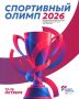 «Спортивный олимп — 2026». 15–16 октября в Новом Уренгое состоится муниципальный конкурс профессионального мастерства специалистов в области физической культуры и спорта