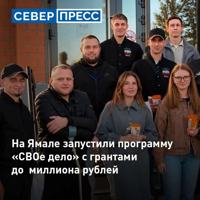 На Ямале запустили программу «СВОе дело»
