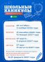 До первых каникул осталось совсем немного
