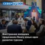 Молодежь из разных стран представила губернатору Ямала проекты по развитию международного туризма