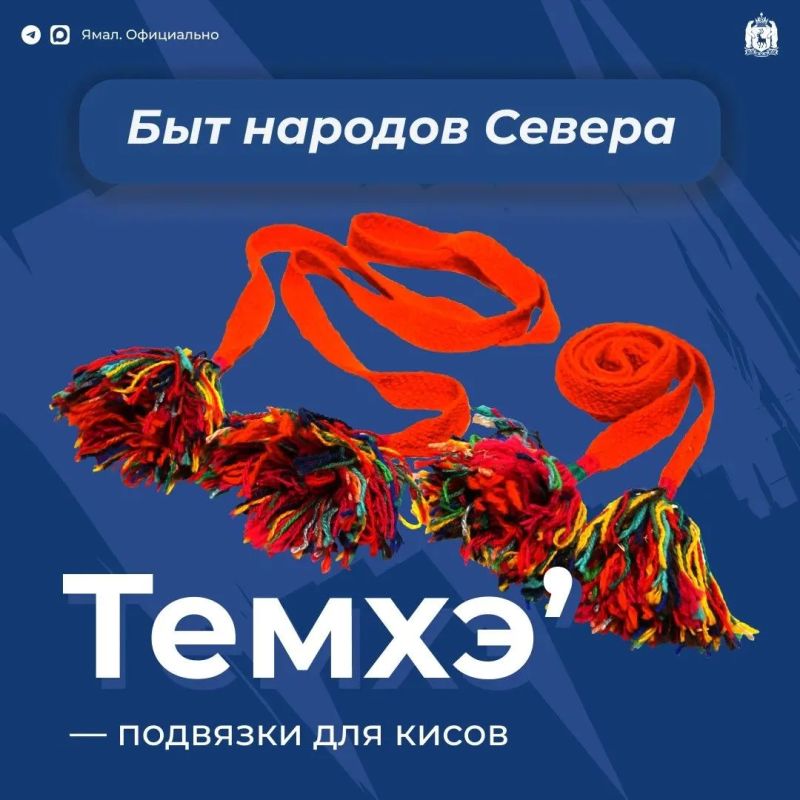 Для лучшей посадки обуви на ногу мужские кисы традиционно закрепляются под коленом подвязками ярких цветов, сплетёнными из шерстяных нитей