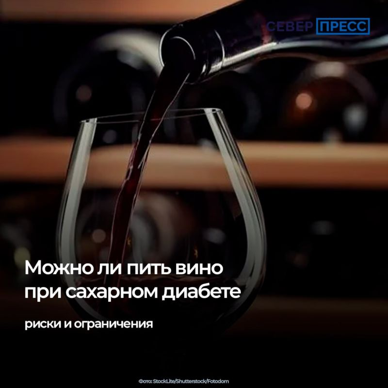 При хорошо контролируемом сахарном диабете и отсутствии осложнений врачи не запрещают умеренное потребление вина