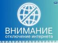 23 сентября с 14:00 до 17:00 в отделе ЗАГС Пуровского района плановое отключение интернета