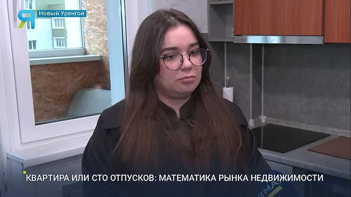 Новостройка или вторичка: что выгоднее в Новом Уренгое