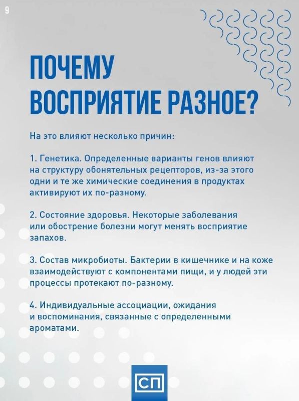 О вкусах не спорят: почему люди по-разному воспринимают запах одних и тех же продуктов? Все дело не во вкусе, а в нашем мозге, генах и даже воспоминаниях О вкусах не спорят: почему люди по-разному воспринимают запах одних и тех же продуктов? Все дело не во вкусе, а в нашем мозге, генах и даже воспоминаниях