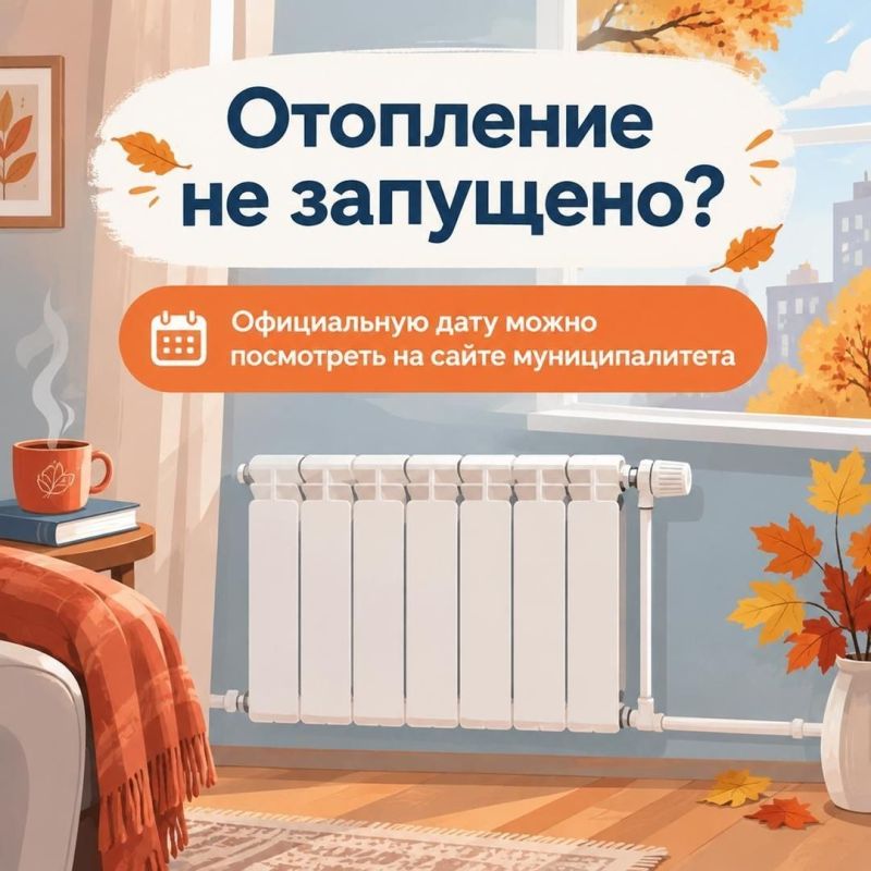 Отопительный сезон на Ямале: что важно знать?