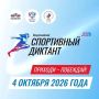 Проверьте свои знания о спорте