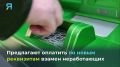 На Ямале распространяется новая схема мошенничества