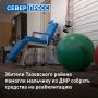 Жители Тазовского района помогли мальчику из ДНР собрать средства на реабилитацию
