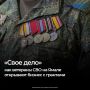 На Ямале стартовал комплексный проект «Свое дело» — обучающая программа для участников и ветеранов специальной военной операции, которая в этом году впервые объединяет бизнес-образование с грантовым конкурсом