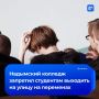 Ямальские студенты жалуются Собчак на произвол: покинуть колледж на перемене нельзя, а охрана изымает вещи при досмотре