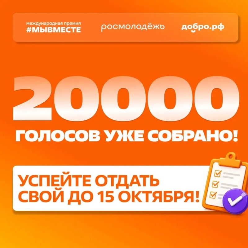 Поддержим Ямал в премии #МЫВМЕСТЕ!