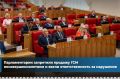 Парламентарии приняли законопроект, запрещающий продажу несовершеннолетним горючесмазочных материалов, а также установили административную ответственность за нарушение этого запрета