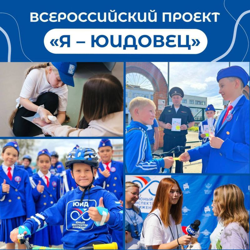 Проект «Я – юидовец» в самом разгаре – присоединяйтесь!