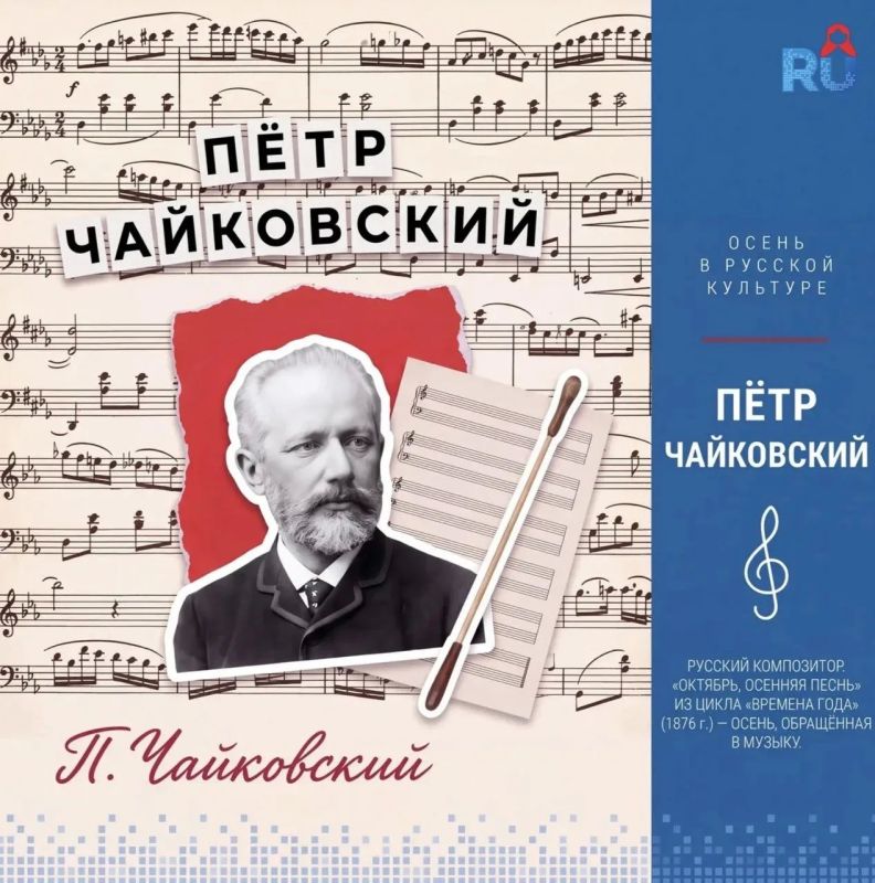А какой вы представляете русскую осень? А какой вы представляете русскую осень?