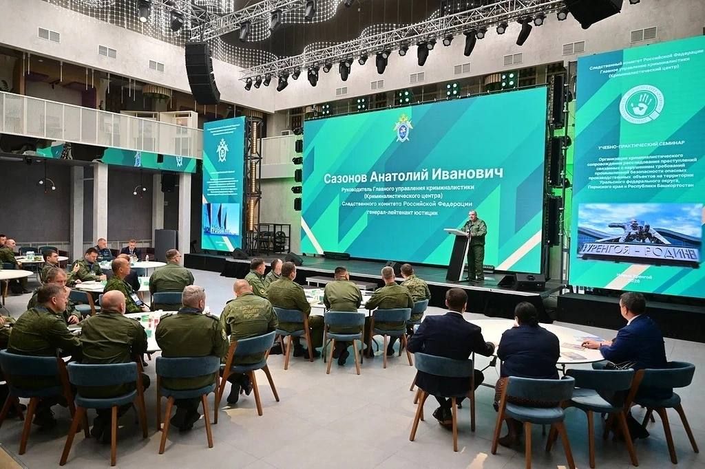 В Ямало-Ненецком автономном округе состоялся учебно-практический семинар по вопросам расследования преступлений на объектах топливно-энергетического комплекса В Ямало-Ненецком автономном округе состоялся учебно-практический семинар по вопросам расследования преступлений на объектах топливно-энергетического комплекса
