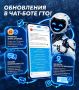 Цифровой помощник ГТО стал еще функциональнее!