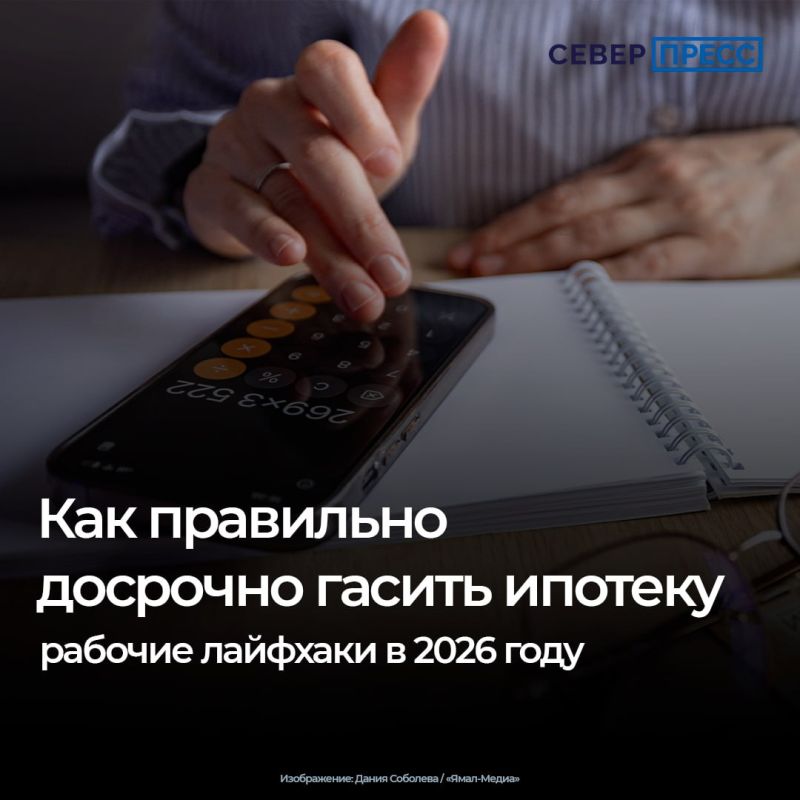Каждый, кто решается на досрочное погашение ипотеки, неизбежно сталкивается с дилеммой: что выгоднее — уменьшать ежемесячный платеж или сокращать срок кредита? Банковские калькуляторы выдают сухие цифры, но не учитывают ваши...