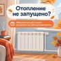 Отопительный сезон на Ямале: что важно знать?