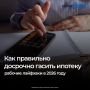 Каждый, кто решается на досрочное погашение ипотеки, неизбежно сталкивается с дилеммой: что выгоднее — уменьшать ежемесячный платеж или сокращать срок кредита? Банковские калькуляторы выдают сухие цифры, но не учитывают ваши...