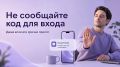 Вам пришло сообщение с кодом для входа в MAX, хотя вы его не запрашивали?