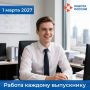 Первый шаг в карьере стал проще: с 1 марта 2027 года вступят в силу новые правила, касающиеся стажировок!