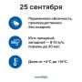 Погода на Ямале 25 сентября
