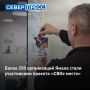 Цифровая платформа «СВОе место» расширяет географию присутствия на Ямале