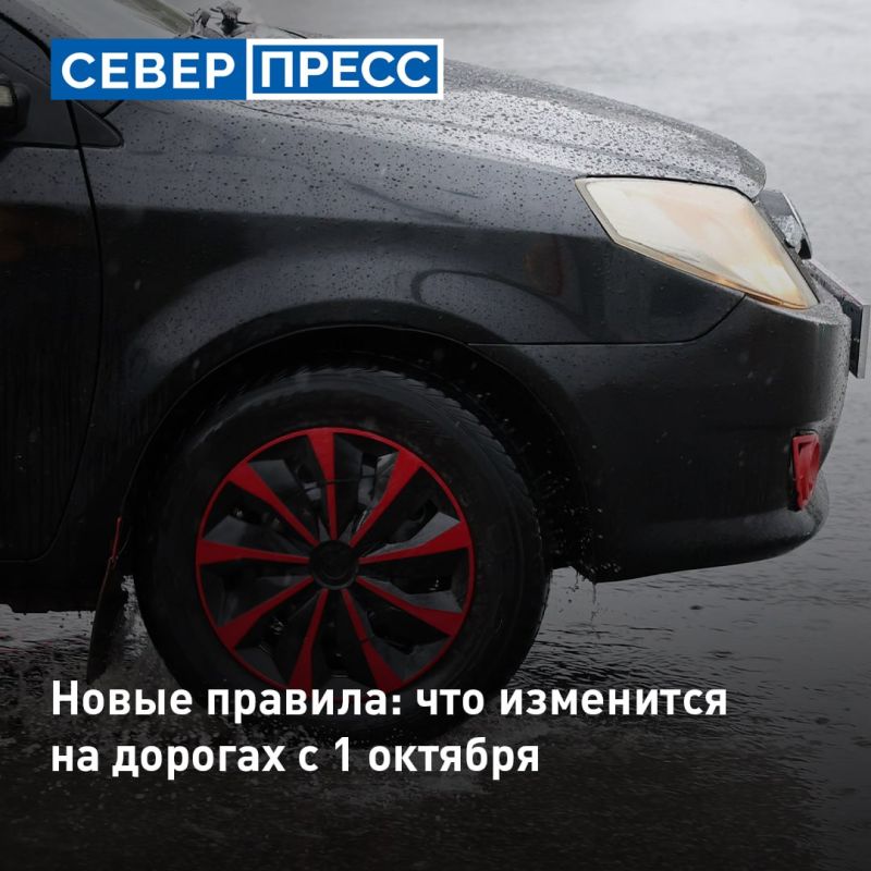 С 1 октября 2026 года в России меняются условия эксплуатации автомобилей