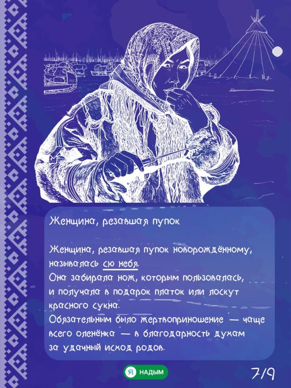 Как в тундре встречают новую жизнь Как в тундре встречают новую жизнь