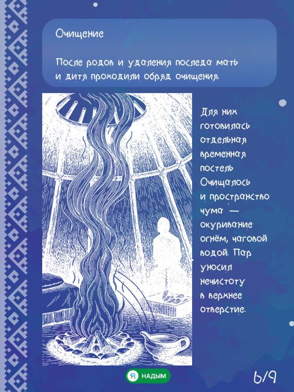 Как в тундре встречают новую жизнь Как в тундре встречают новую жизнь