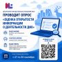 Дорогие друзья!. Департамент имущественных отношений ЯНАО проводит опрос «Оценка открытости информации о деятельности ДИО»