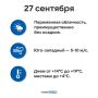 Погода на Ямале 27 сентября