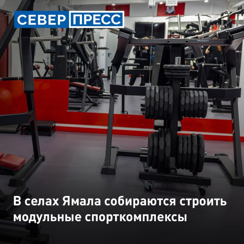 На Ямале планируют утвердить программу развития спорта в сельской местности до 2030 года