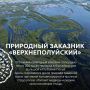 Ямал — край Земли и умопомрачительных видов