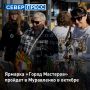 Тематическая ярмарка «Город Мастеров» пройдет в Муравленко 2 и 3 октября
