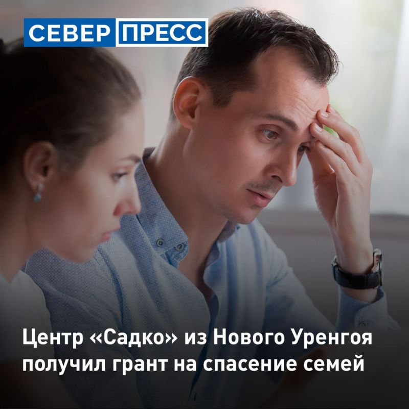 Службу семейной медиации создадут в Новом Уренгое