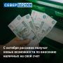С октября через СБП россияне смогут вносить наличные на свой счет в банкоматах не своего банка