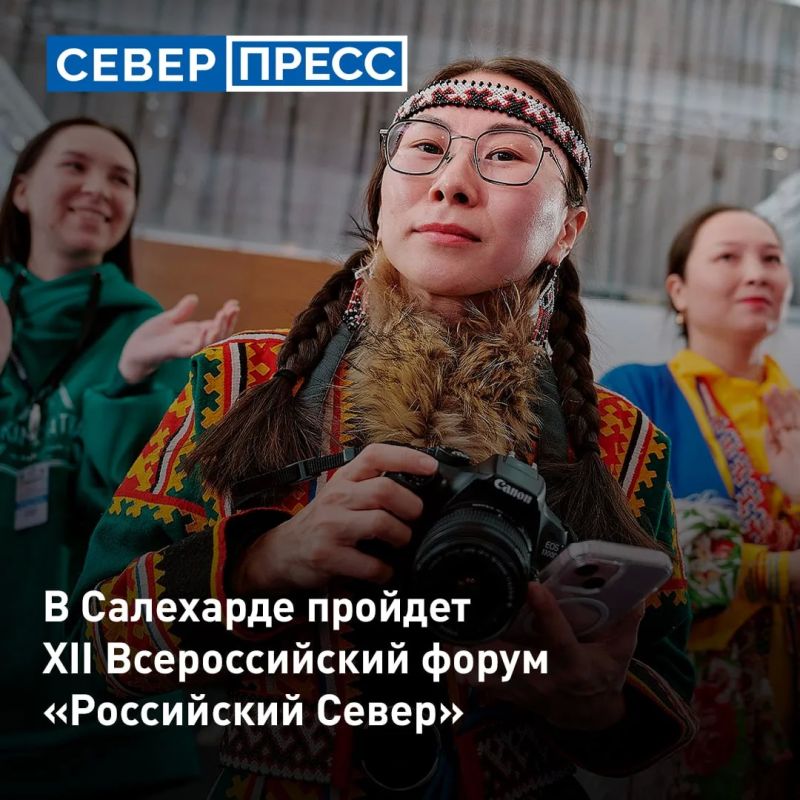На XII форум «Российский Север» поступило более 2,5 тысячи заявок
