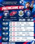 Болеем за «ФАКЕЛ ЯМАЛ» на «Ямал Арене»!