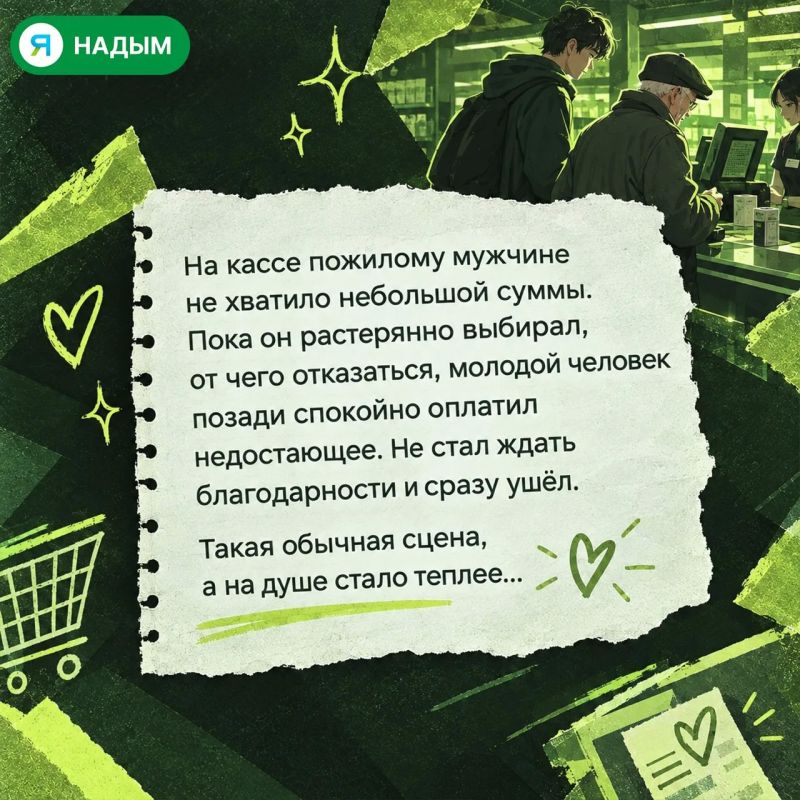 Три добрые истории недели из Надыма Три добрые истории недели из Надыма