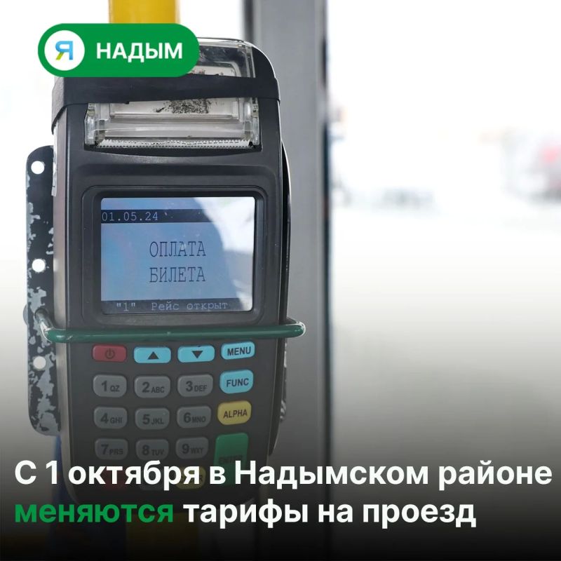 Важная новость для надымчан