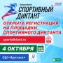 Надым, готовимся к спортивному вызову!