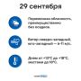 Погода на Ямале 29 сентября
