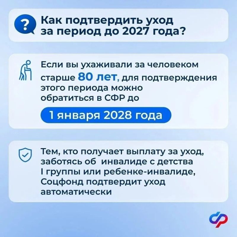 Социальный фонд России разъяснил новый порядок оформления помощи пожилым людям и гражданам с инвалидностью, который начнет действовать с 2027 года Социальный фонд России разъяснил новый порядок оформления помощи пожилым людям и гражданам с инвалидностью, который начнет действовать с 2027 года