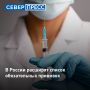 С 2027 года в России начнут поэтапно расширять национальный календарь профилактических прививок