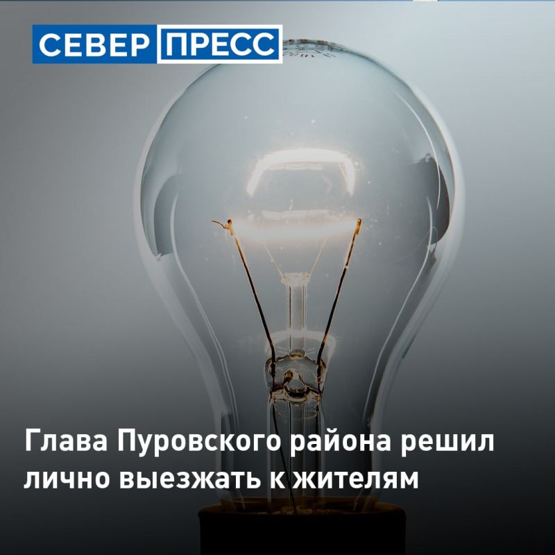 Глава Пуровского района внедрил новую практику, которая помогает оперативно решать проблемы северян