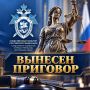 К 7 годам лишения свободы осужден житель Губкинского за покушение на убийство двух лиц