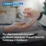 Более трех тысяч семей на Ямале стали участниками программы «Арктическая ипотека»